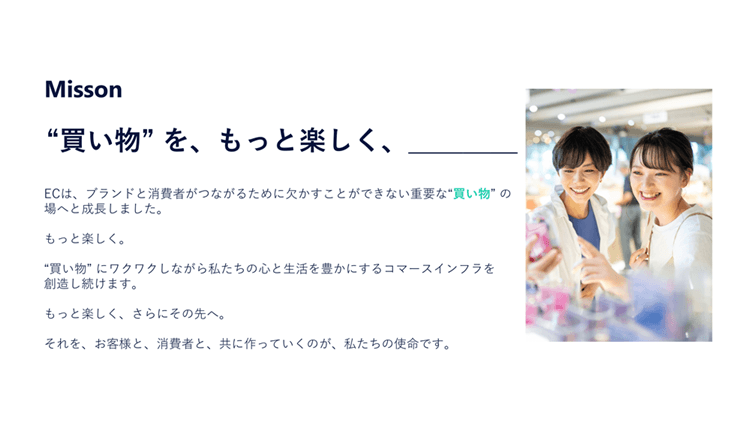 メルカート ミッション