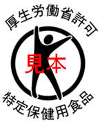 トクホマーク