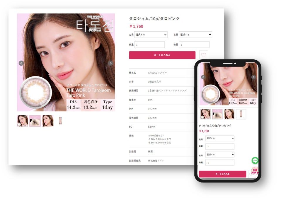 サイトキャプチャ4