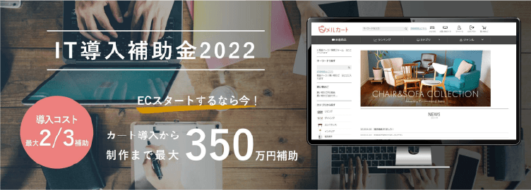 補助金バナー