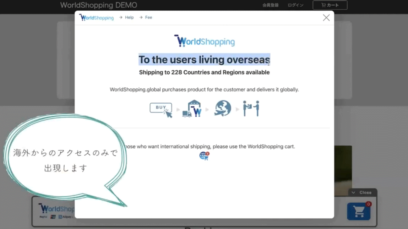 worldshopping bizイメージ