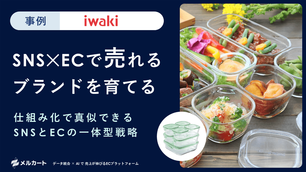 AGCテクノグラス様 事例資料の表紙