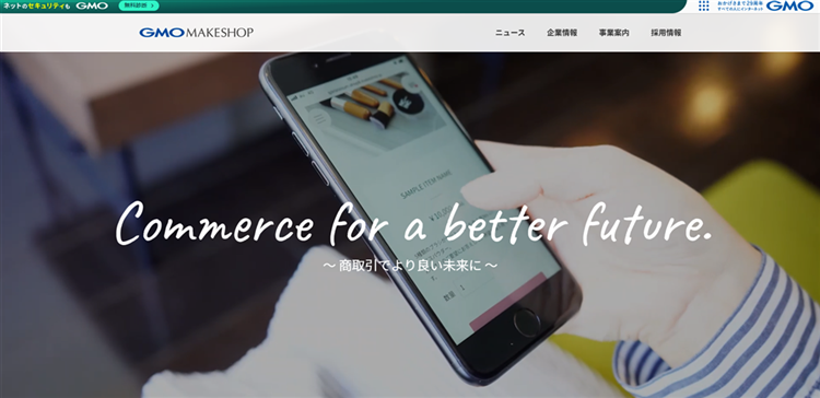 MakeShop(GMOメイクショップ株式会社)