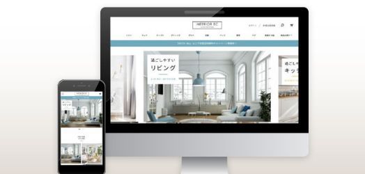 公開されたECサイトをPCとスマートフォンで表示したところ