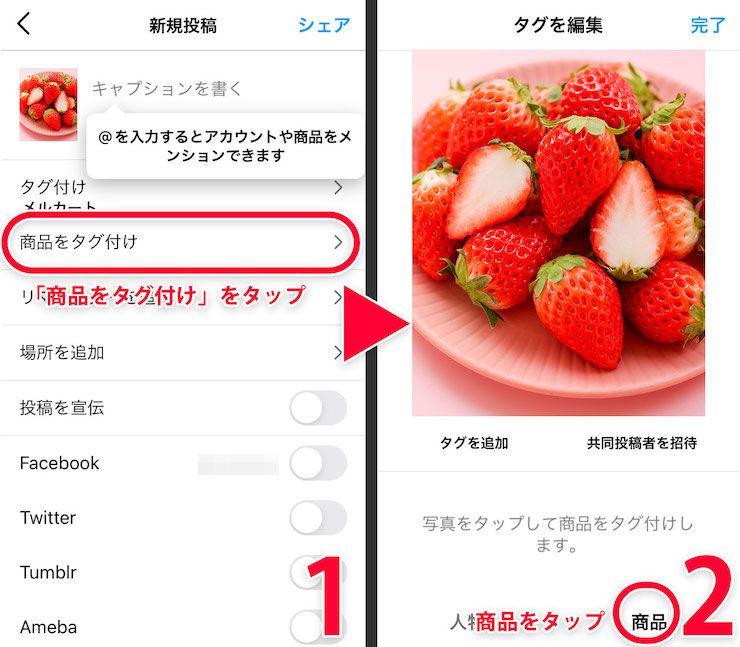 投稿にタグを追加する方法の図1