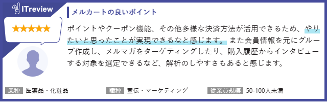 ITreview のレビュー「やりたいと思ったことが実現できるなと感じます」