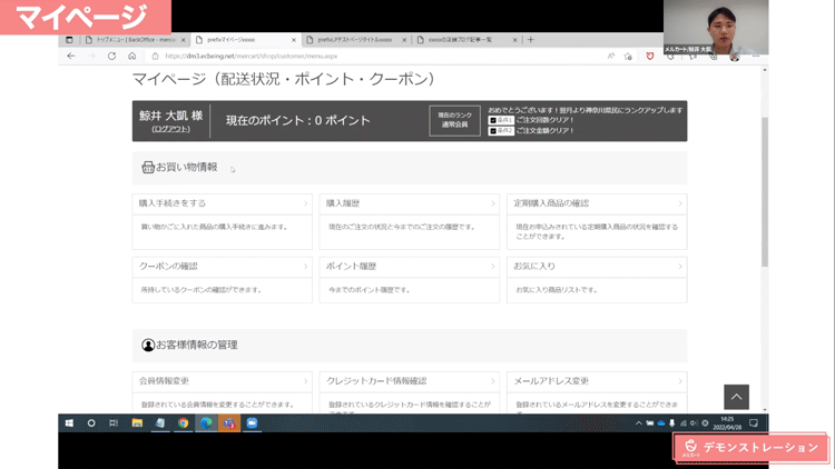 動画で紹介!『メルカート』(2枚目)