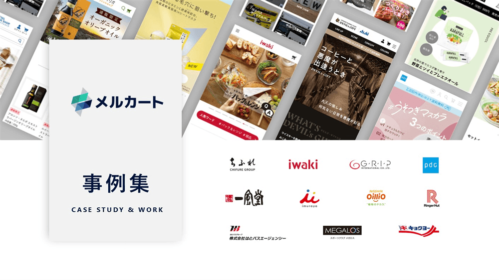 導入事例集の表紙