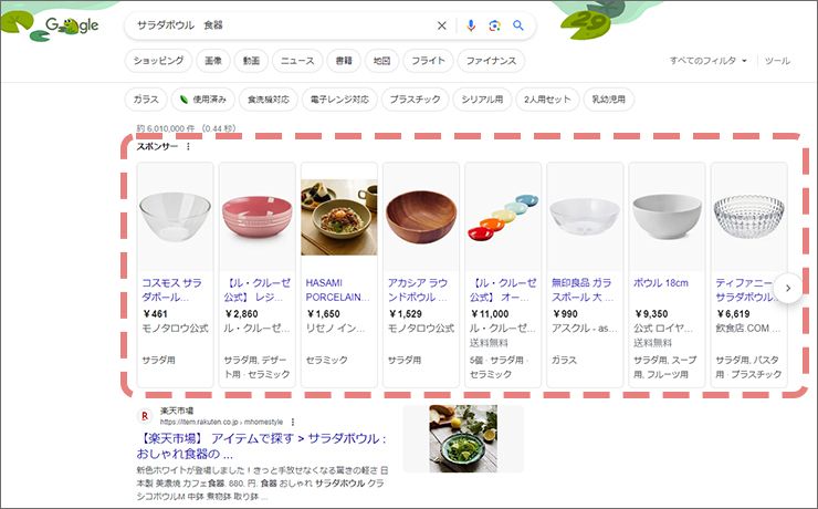 Googleショッピング広告の例