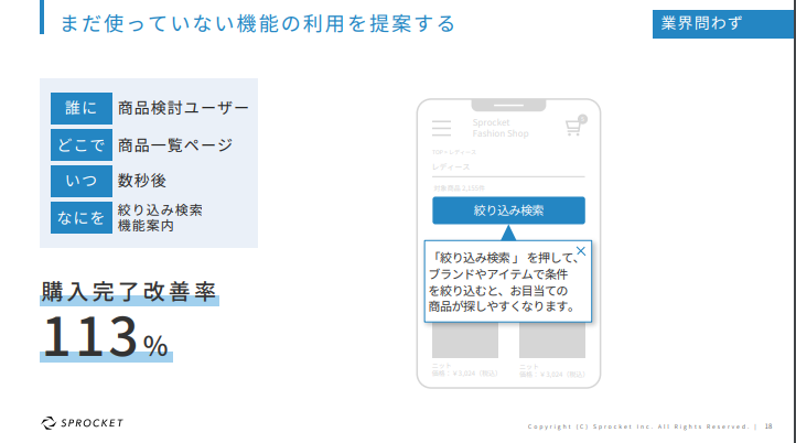 まだ使ってない機能の提案