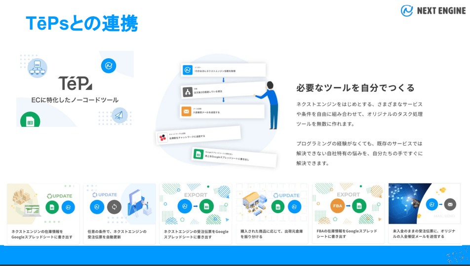 ノーコードで業務効率化ツール構築