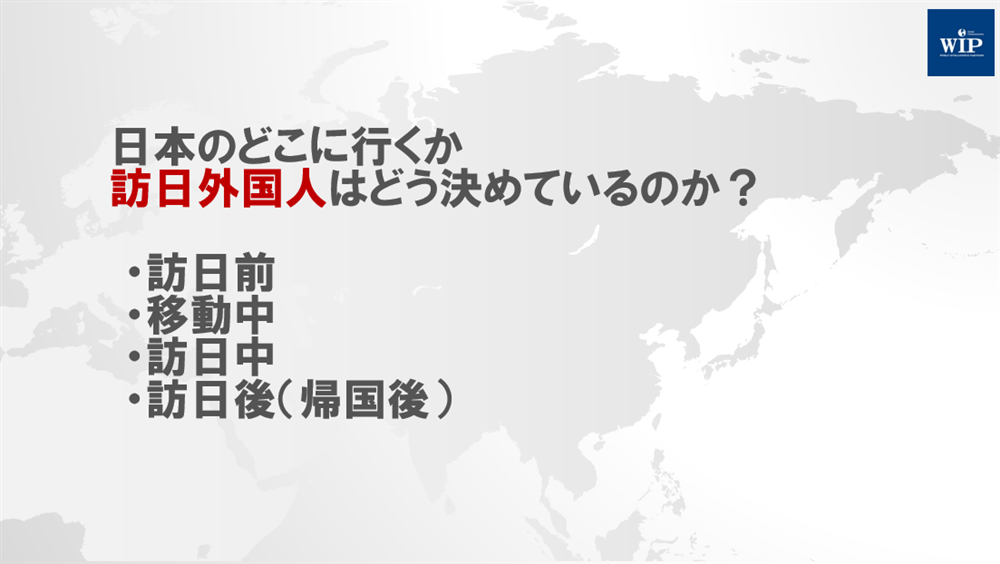 訪日外国人へのアプローチイメージ